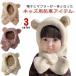  капот ребенок muffler в одном корпусе наушники шляпа имеется осень-зима baby . способ уголок имеется искусственный мех нежный шляпа капот утеплитель .... защищающий от холода 