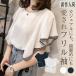 T�V���c ���f�B�[�X �J�b�g�\�[ ��̘r�J�o�[ ���� �t������ ���f�B�[�X �� �t������ �s�V���c ���f�B�[�X �g�b�v�X T�V���c �J�b�g�\�[