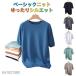  summer вязаный короткий рукав tops мужской короткий рукав t рубашка лето вязаный p Roo over свободно удобный одноцветный стандартный Layered тонкий чистый . сверху товар 