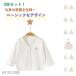 2 шт. комплект кардиган тонкий лето ..uv cut летний baby детская одежда UV кардиган выгоревший на солнце участок предотвращение длинный рукав UV cut кардиган baby 