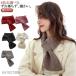  вязаный muffler женский одноцветный вязаный muffler мягкий casual пелерина вязаный стрейч защищающий от холода теплоизоляция вязаный пелерина лента ребра зима 