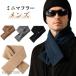  muffler электрическая розетка muffler мужской защищающий от холода теплый защита горла "neck warmer" пелерина одноцветный простой Mini muffler палантин compact джентльмен велосипед ba