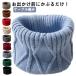  женский защита горла "neck warmer" защищающий от холода muffler все 12 цвет палантин кабель кабель плетеный mofmof нежный теплый модный симпатичный мужской 