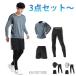  фитнес купальный костюм купальный костюм UV cut мужской Rush Guard выставить Junior шорты для серфинга серфинг длинный рукав фитнес купальный костюм безопасность отражающий лента 