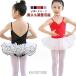  Kids нейлон детский топ простой Dance балет Leotard leotard ребенок размер ребенок гимнастика Dance балет Leotard Junior 