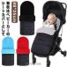  муфта для ног baby автомобильный коврик сиденье одеяло следки спальный мешок коляска холод . меры одеяло коляска следки коляска подушка k