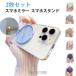 2 шт. комплект смартфон зеркало смартфон подставка 2WAY compact зеркало складной складывающийся пополам ручное зеркало косметика зеркало смартфон кейс для установка наклейка тип уличный 