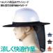 ���悯�^���p �c�o�t�� �T���V�F�[�h UV�J�b�g ���Ă��h�~ ���O���΍� �l�b�N�J�o�[ ���b�V�� �ʋC�� ��Ɨp�H�� ���݌��� �O��� ��