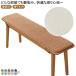  bench покрытие длинный подушка .. боль . нет съемный bench для подушка для сидения bench seat подушка вход bench длина подушка для сидения .... весна осень-зима стул накладка be