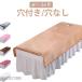  bed простыня SPA.. дыра имеется / дыра нет Esthe bed салон простыня покрывало массажный стол покрытие простыня "дышит" массаж красота es