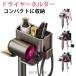 �h���C���[�z���_�[ �ǖ� �w�A�A�C���� ���[�z���_�[ �Ǌ|�� �h���C���[ �w�A�[�A�C�����z���_�[ �h���C���[�X�^���h ���b�N �X�^���h �V���v�� ����