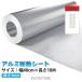 3mm �A���~�f�M�V�[�g �Ɩ��p �f�M�V�[�g 40cm�~10M �A���~�V�[�g �f�M �ՔM �V�[�g �f�M�� �� �� �� �� ���� �V�� ��d�� �� �~