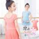  балет Leotard Kids детский девочка One-piece короткий рукав юбка есть гимнастика Dance тренировка одежда урок надеты stage костюм легкий фитнес презентация 