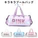  девушки сумка "Boston bag" 2way Aurora Kirakira ученик начальной школы обувь inserting водонепроницаемый девочка Kids школьный купальник inserting сумка на плечо Kids женщина .