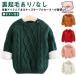  вязаный ребенок одежда baby свитер Kids tops обратная сторона ворсистый есть / нет весна осень-зима кабель плетеный длинный рукав теплый девочка мужчина выход стиль плечо кнопка есть 
