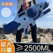  водный пистолет мощный супер большая вместимость 2000/2500ml вода piste ru водный пистолет . битва водные развлечения игрушка уличный вода gun ребенок Kids летние каникулы 