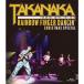 TAKANAKA SUPER LIVE 2020 Rainbow Finger Dancin' Christmas special