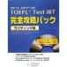 TOEFL Test iBT άѥå (饤ƥ) Writing Text + CD-ROM / Audio CD (1)