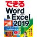 (̵åݡ)ǤWord & Excel 2019 Office 2019/Office 365ξб (Ǥ륷꡼)