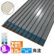 ( бесплатная доставка )( юридическое лицо * частное лицо проект .( магазин номер есть ) sama определенные товары ) рука .. не возможно цвет профилированный лист волна доска 20 шт. комплект угол волна 8 сяку (2430mm) толщина :0.25mm