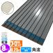 ( бесплатная доставка )( юридическое лицо * частное лицо проект .( магазин номер есть ) sama определенные товары ) рука .. не возможно цвет профилированный лист волна доска 30 шт. комплект угол волна 8 сяку (2430mm) толщина :0.25mm