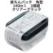 �p�^140ml�@3�g�@�N���A-�u���b�N  �ۑ��e�� �v���X�`�b�N�����e�� �T�C�Y�F8.6 �~ 13 �~ 3.5H�i140ml�j  �y����p�b�N�@���{��