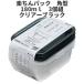 �p�^180ml�@3�g�@�N���A-�u���b�N  �ۑ��e�� �v���X�`�b�N�����e�� �T�C�Y�F8.6 �~ 13 �~ 4.3H�i180ml�j  �y����p�b�N�@���{��