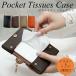  карман чехол для салфеток чехол для салфеток кожа сумка искусственная кожа симпатичный модный перевозка kalabina подвешивание ниже складной ребенок взрослый простой ощущение роскоши чёрный 