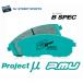 [����1��ʬset] ����� �ϥ��֥�åɡ�AVV50�ѡ�Project�� B SPEC �֥졼���ѥå� ���壱��ʬ���å� F148 / R148 (FR14848) �ץ��������ȡ��ߥ塼 BRAKE PAD
