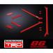 �y TOYOTA 86 (�n�`���N)�@ZN6 / FA20 �p �z �s�q�c �����o�[�u���[�X�Z�b�g�@�i�ԁF MS300-18001�@(TRD ���K�i) TRD Member brace set