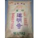  boiler seal road Akira temple flour 5tsu break up 25kg free shipping business use handmade high capacity home use . bargain profit profit pack bulk buying economical stay Home .. respondent .... hour hour short 