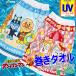 子供 アンパンマン マキマキ タオル プリント 巻きバス  ラップタオル  プール スイミング 園児 保育園 幼稚園 2413695(2413656)