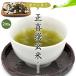  чай лист правильный .. неочищенный рис чай японский чай 200g Shizuoka префектура производство почтовая доставка подарок подарок местного производства чай чай с рисовыми зернами высококлассный Япония производство зеленый чай 