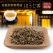  hojicha чай лист высший класс 400g Shizuoka префектура производство чай чай местного производства почтовая доставка подарок высококлассный стоимость . поставщик hojicha 