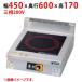  Maruzen ударопрочный plate IH clean плитка одиночный функция низкий цена серии ширина 450× глубина 600× высота 170(mm) MIH-KP03B