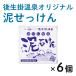  после сырой . горячие источники оригинал грязь мыло 6 шт прекрасный . твердый грязь подарок ваш заказ подарок .. Akita ... олень угол город олень угол 