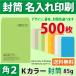  конверт изготовление угол 2 K цвет конверт . чёрный 1 цвет . название inserting печать 500 листов квадратная форма 2 номер конверт плата включая толщина 85g стандарт распределение включая доставку 