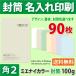  конверт изготовление угол 2mienai цвет конверт . чёрный 1 цвет . название inserting печать 90 листов квадратная форма 2 номер конверт плата включая толщина 100g стандарт распределение включая доставку 
