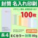  конверт изготовление длина 4 EC цвет конверт . чёрный 1 цвет . название inserting печать 100 листов длина форма 4 номер конверт плата включая толщина 80g стандарт распределение включая доставку 