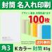  конверт изготовление угол 3 K цвет конверт . чёрный 1 цвет . название inserting печать 100 листов квадратная форма 3 номер конверт плата включая толщина 85g стандарт распределение включая доставку 