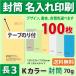  конверт изготовление лента на клею имеется длина 3 K цвет конверт . чёрный 1 цвет . название inserting печать 100 листов длина форма 3 номер конверт плата включая толщина 70g стандарт распределение включая доставку 