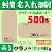 конверт изготовление длина 3 craft конверт . чёрный 1 цвет . название inserting печать 500 листов длина форма 3 номер конверт плата включая толщина 85g стандарт распределение включая доставку 