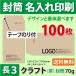  конверт изготовление лента на клею имеется длина 3 craft конверт . чёрный 1 цвет . название inserting печать 100 листов длина форма 3 номер конверт плата включая толщина 70g стандарт распределение включая доставку 
