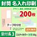  конверт изготовление окно имеется лента на клею имеется длина 3mienai цвет конверт . чёрный 1 цвет . название inserting печать 200 листов длина форма 3 номер конверт плата включая толщина 80g стандарт распределение включая доставку 