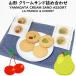 �R�`�N���[���T���h�l�ߍ��킹 1��(�v16���F���E�t�����X8��/��������8��) �R�` ���y�Y ���َq �Ă��َq �t���[�c �N���[�� ������ �o���܂��yA01�z �֘A�摜1