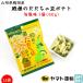 �a�l�̂������ᓤ�|�e�g �|���� 1��(60g)�~12 �������� �R�` ���y�Y �t���[�Y�h���C ������ ����� ���܂� �X�i�b�N�َq �yA01�z