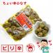 ���傢�h���Ȃ� 1��(320g) �R�` ���Е� �i�X �֎q �s���h ���h�q ���y�Y ���т̂��� ���܂݁yA01�z