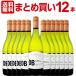 白ワイン オーストラリア まとめ買い デ・ボルトリ・DB・セミヨン・シャルドネ 12本 wine
