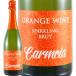 karume-la* orange вино wine * Sparkling sparkling * желтохвост .to Испания Spain Sparkling sparkling вино wine orange Spark пена 750ml