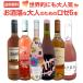  мир . тоже очень популярный модный взрослый поэтому. rose rose вино wine 6 шт. комплект set.. rose rose Sparkling sparkling rose rose пена Pinot *nowa-ru100%pi